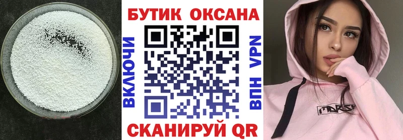 Бутират BDO  нарко площадка телеграм  Торопец  купить закладку 