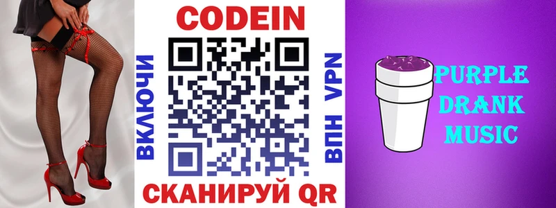 Codein напиток Lean (лин)  blacksprut ссылки  Торопец 