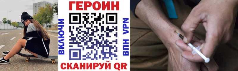 мега ссылка  как найти   Торопец  Героин Heroin 